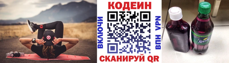 закладка  Белокуриха  Кодеиновый сироп Lean напиток Lean (лин) 
