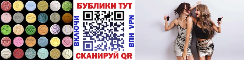 ЭКСТАЗИ 300 mg  Белокуриха 