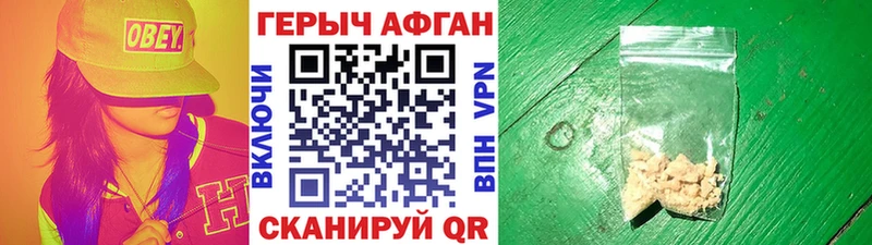 ГЕРОИН герыч  магазин  наркотиков  Белокуриха 