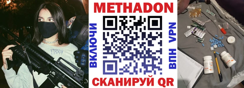 Метадон кристалл  дарк нет клад  Белокуриха 